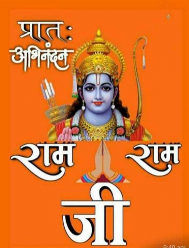 Hindi Good Morning by SUBHASH MEGHANI : 111731207