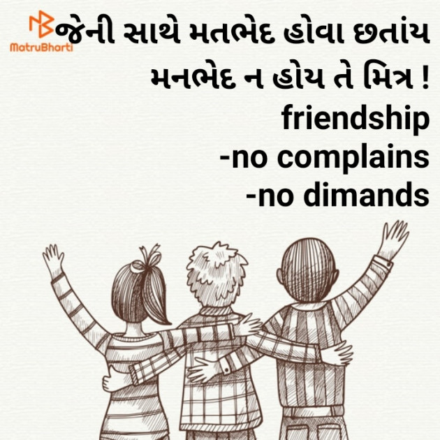 Gujarati Microfiction by Dharmishtha : 111731216