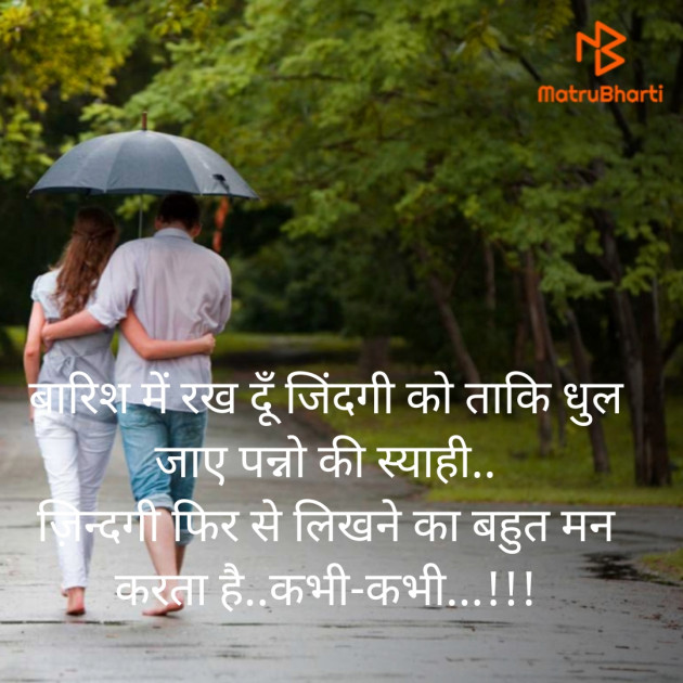 Hindi Blog by TRUSHAR : 111731317