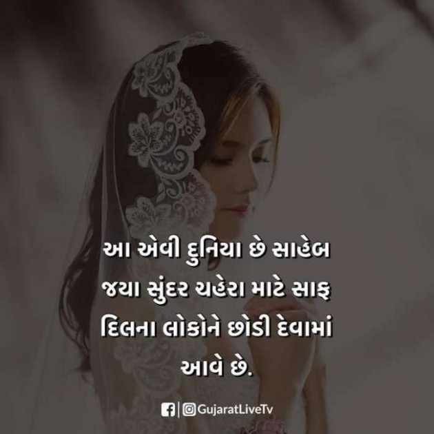 Gujarati Good Evening by Parmar Narvirsinh : 111731321