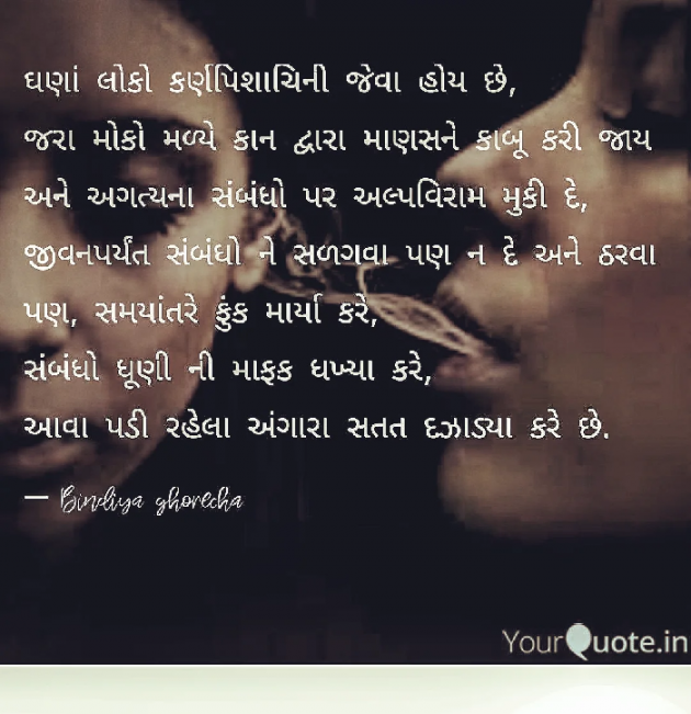Gujarati Motivational by Bindiya : 111731402