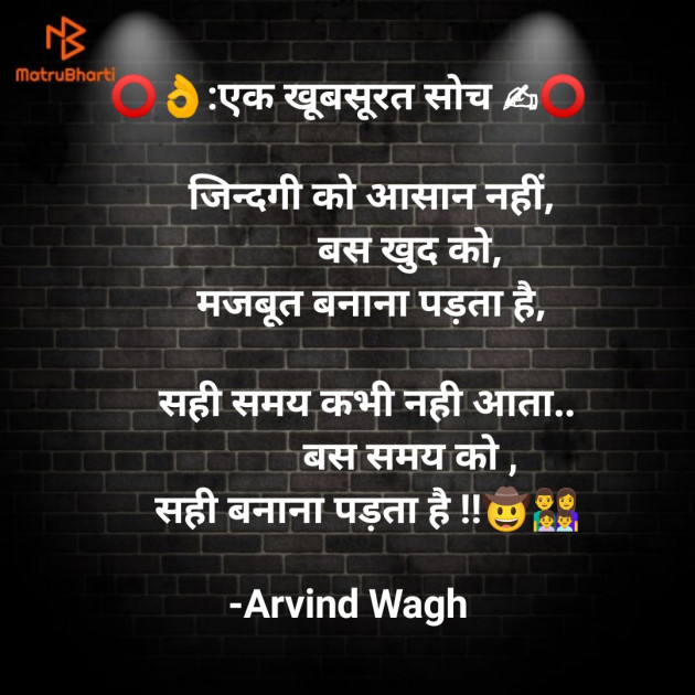 Hindi Quotes by Arvind Wagh : 111731405
