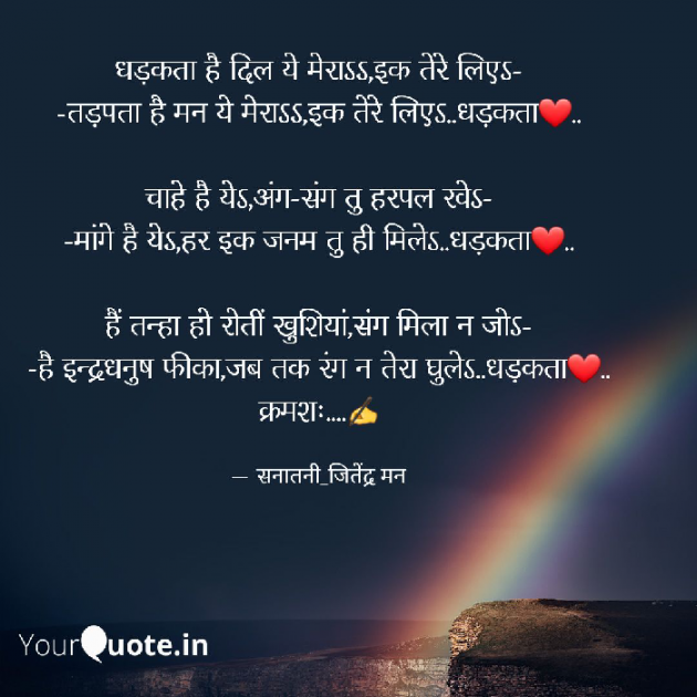 Hindi Good Morning by सनातनी_जितेंद्र मन : 111731427