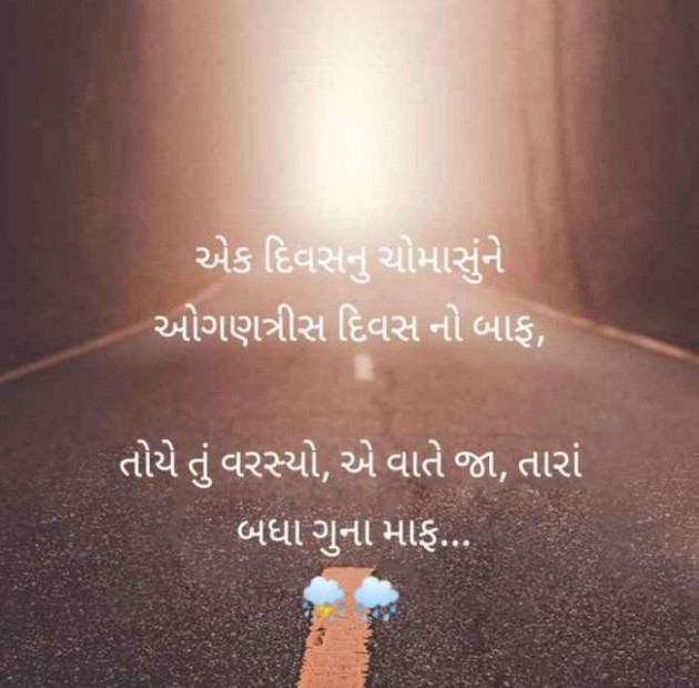 Gujarati Quotes by RajniKant H.Joshi : 111731460