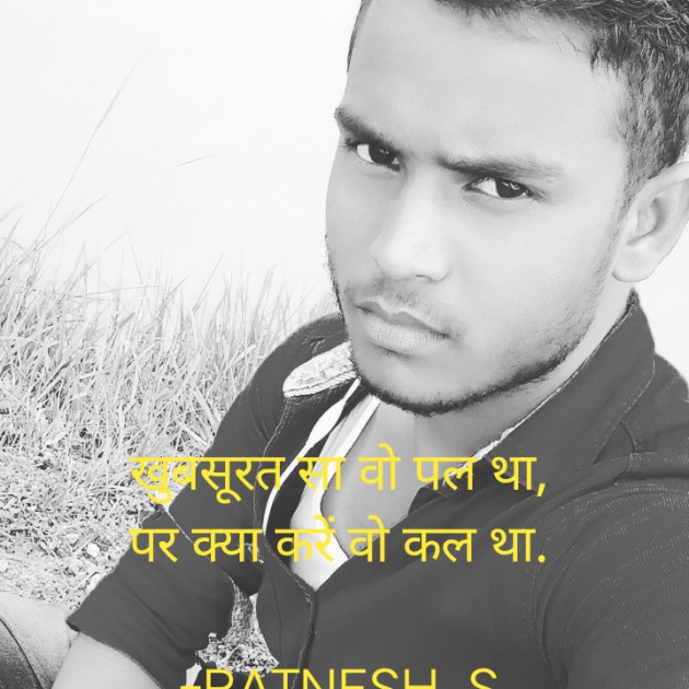 Hindi Blog by RATNESH. S : 111731528