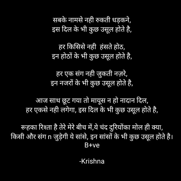 Hindi Blog by Krishna : 111731546