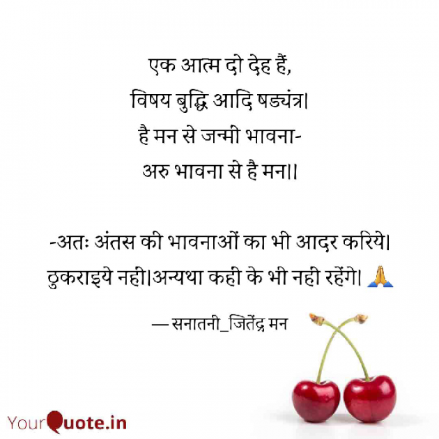 Hindi Whatsapp-Status by सनातनी_जितेंद्र मन : 111731582