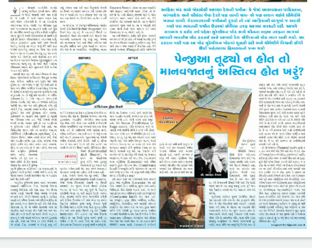 Gujarati News by bhagirath chavda : 111731601