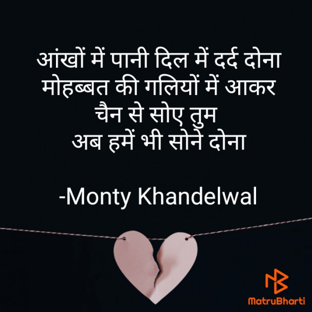 Hindi Sorry by Monty Khandelwal : 111731611