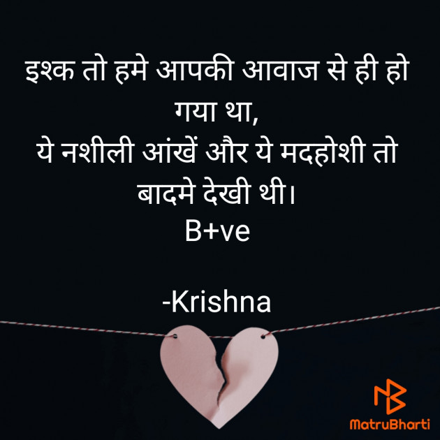 Hindi Blog by Krishna : 111731613