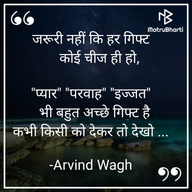 Hindi Motivational by Arvind Wagh : 111731618