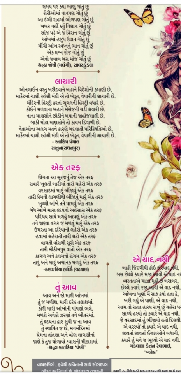 Gujarati Poem by Kanzariya Hardik : 111731628