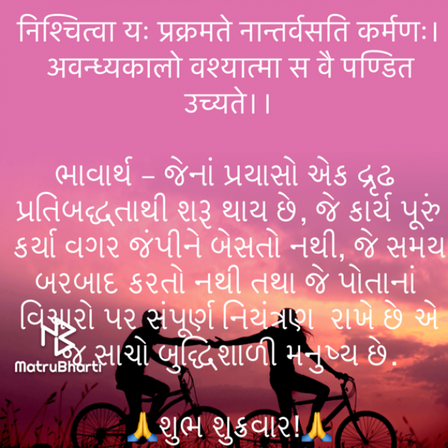 Gujarati Quotes by Umakant : 111731633