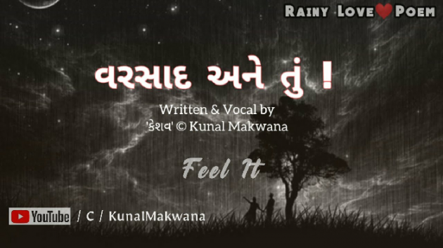 Gujarati Romance by Kunal Makwana : 111731635