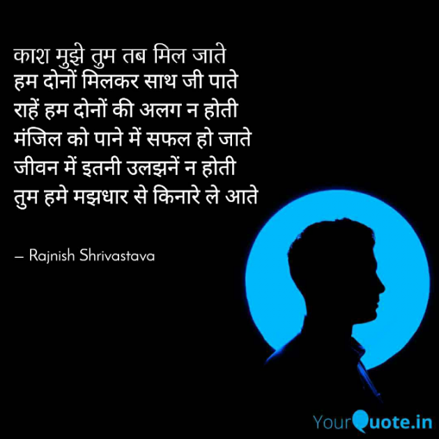 English Poem by Rajnish Shrivastava : 111731675
