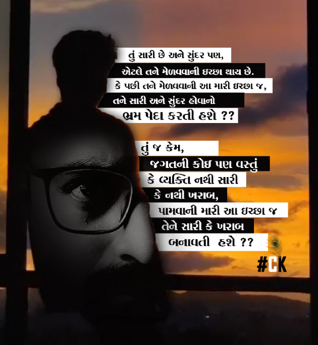Gujarati Thought by CHIRAG KAKADIYA : 111731697