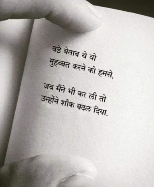 Gujarati Thought by Ridj : 111731701