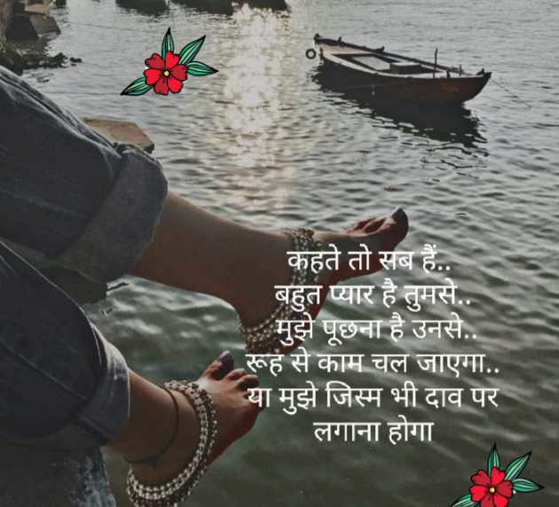 English Shayri by KUMARPALSINH RANA : 111731703