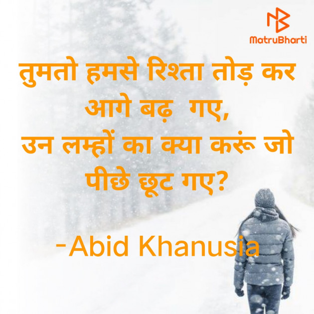 Hindi Romance by Abid Khanusia : 111731723