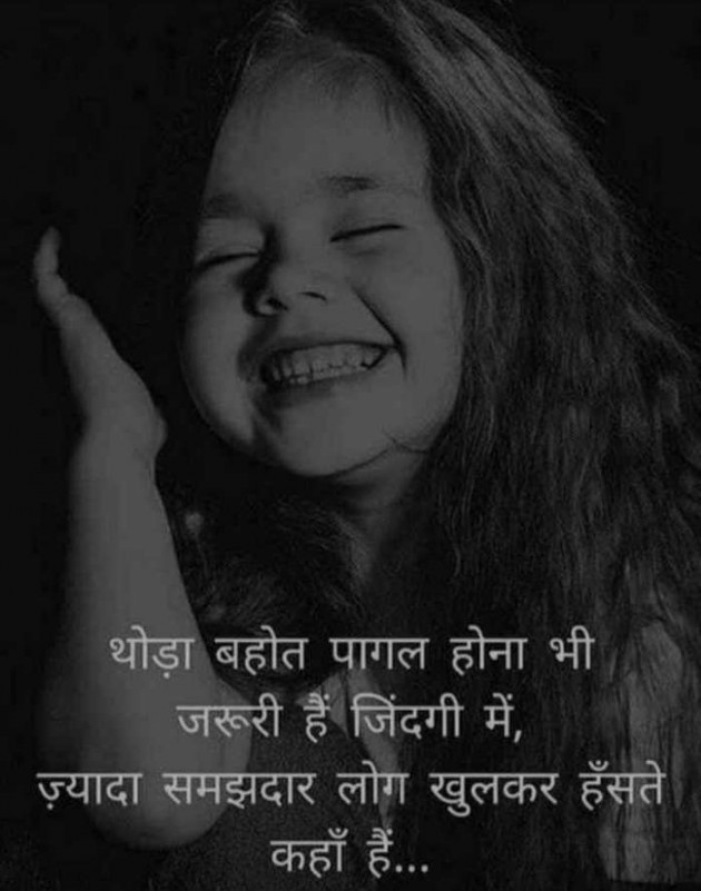 Gujarati Thought by RajniKant H.Joshi : 111731736