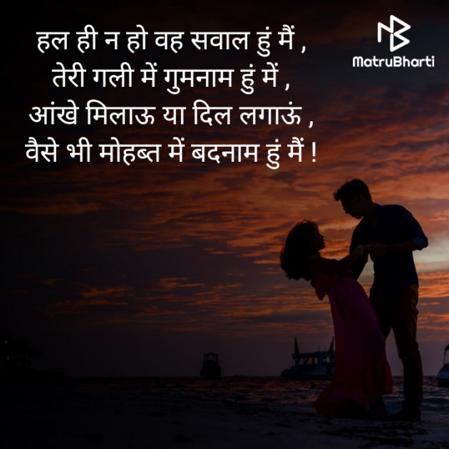 Hindi Romance by काव्य नगरी : 111731738