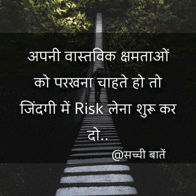 Gujarati Thought by RajniKant H.Joshi : 111731797