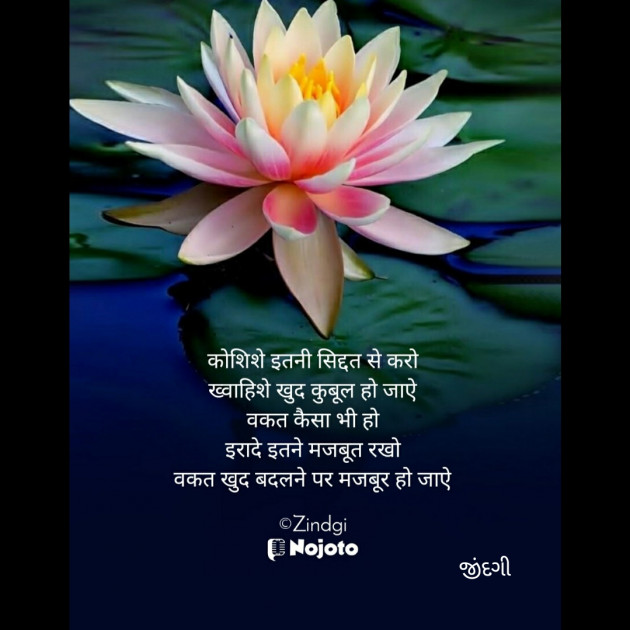 Gujarati Thought by Falguni Maurya Desai _જીંદગી_ : 111731806