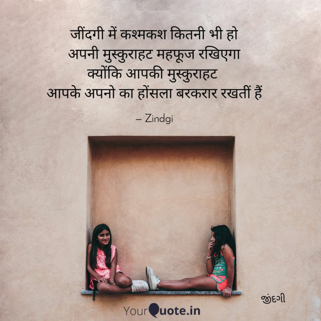 Gujarati Thought by Falguni Maurya Desai _જીંદગી_ : 111731807