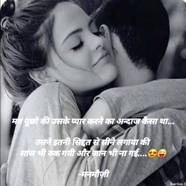 Hindi Blog by मनमौज़ी : 111731851