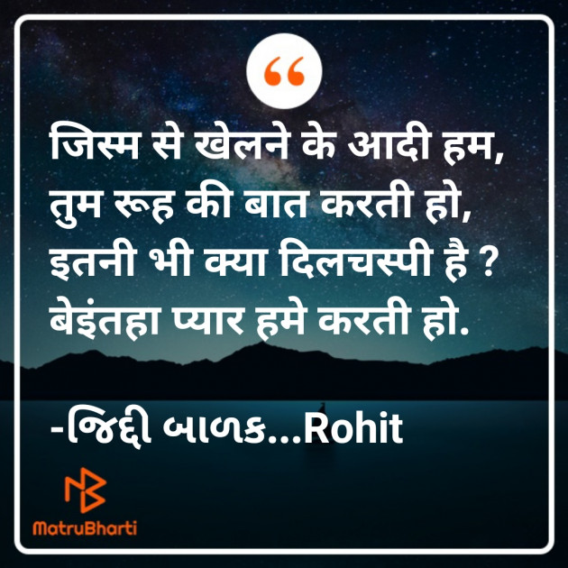 Hindi Whatsapp-Status by ધબકાર... : 111731852