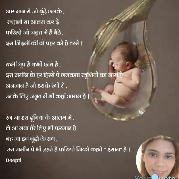 English Shayri by Deepti Khanna : 111731897