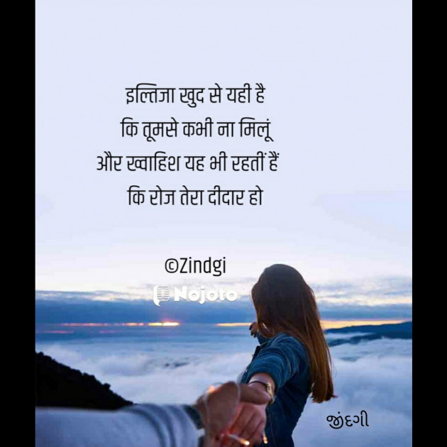 Gujarati Thought by Falguni Maurya Desai _જીંદગી_ : 111731900