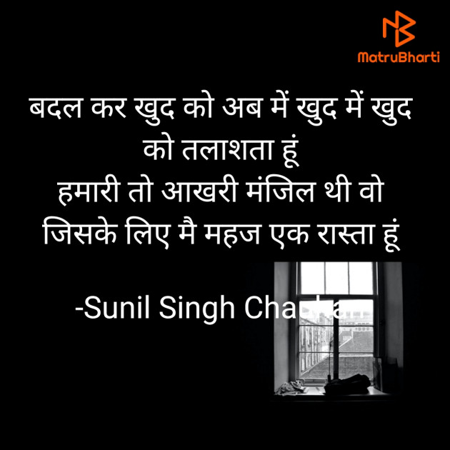Hindi Blog by Sunil Singh Chauhan : 111731910
