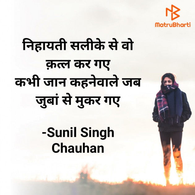Hindi Blog by Sunil Singh Chauhan : 111731917