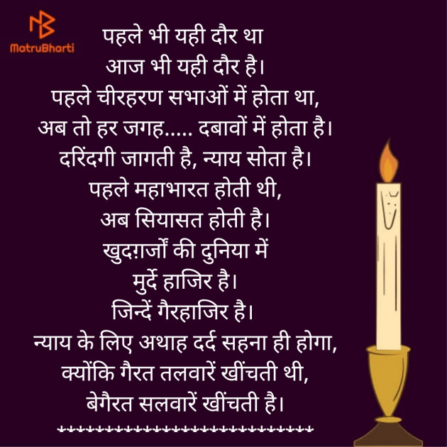 Hindi Thought by Suneeta Gond : 111582549