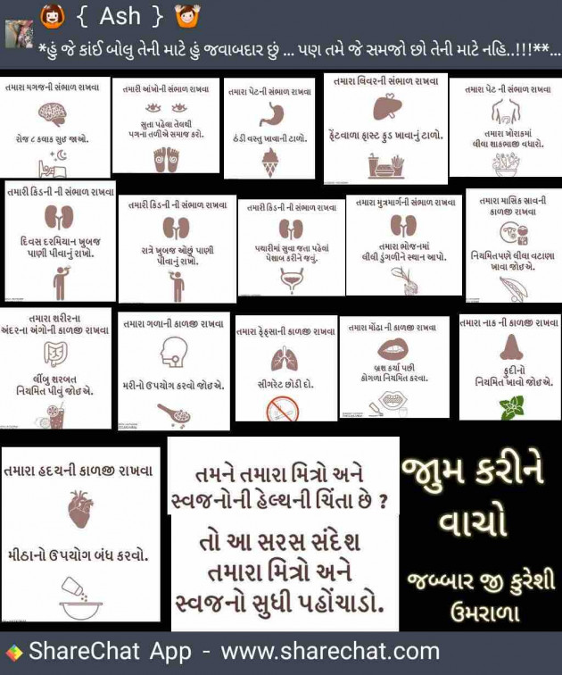 Gujarati Quotes by M shah : 111731973