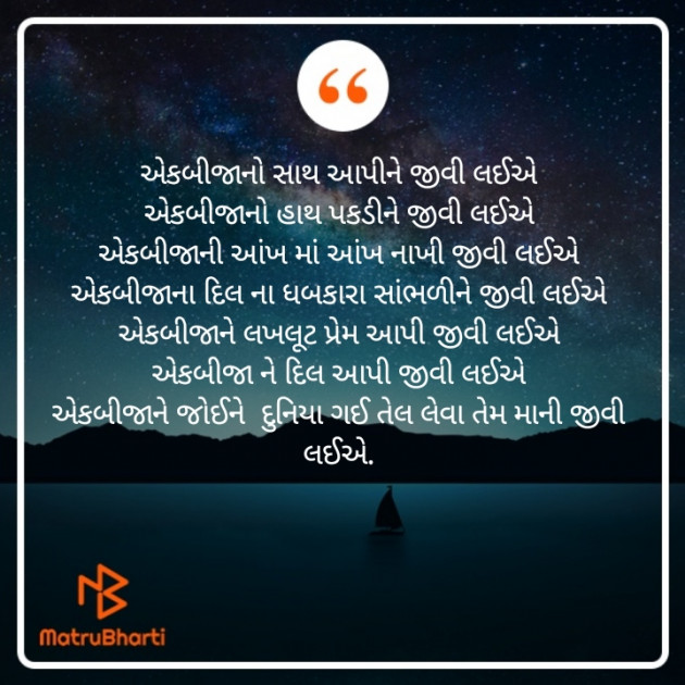 Gujarati Shayri by અક્ષત ત્રિવેદી : 111731987