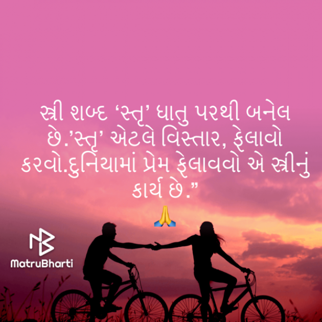 Gujarati Quotes by Umakant : 111732033