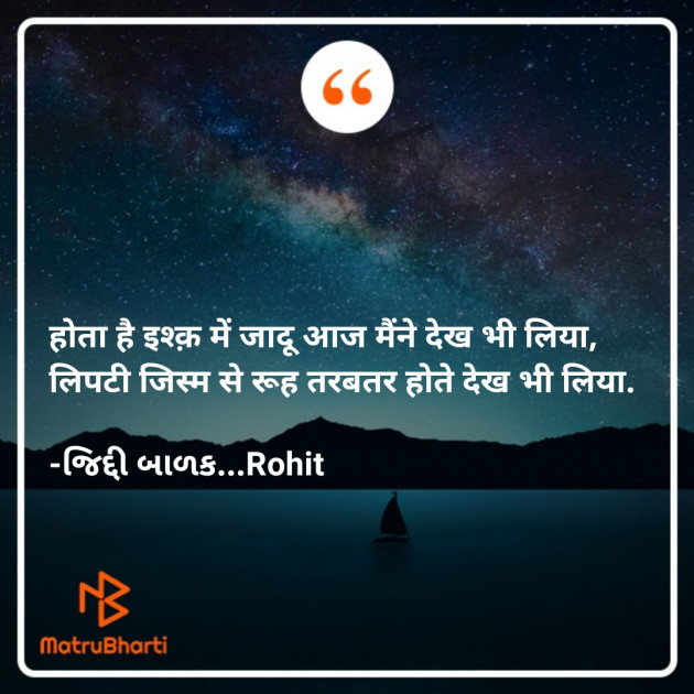 Hindi Whatsapp-Status by ધબકાર... : 111732091