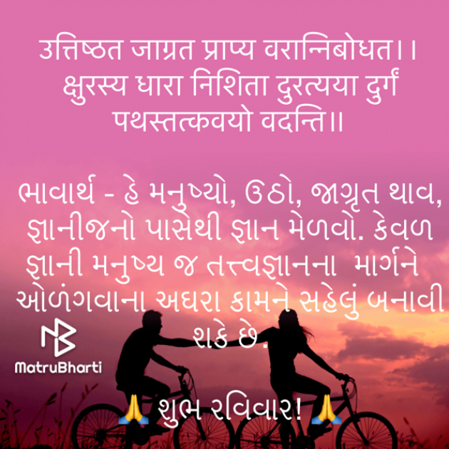 Gujarati Quotes by Umakant : 111732102