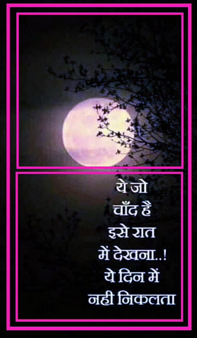 Hindi Whatsapp-Status by SUBHASH MEGHANI : 111732139