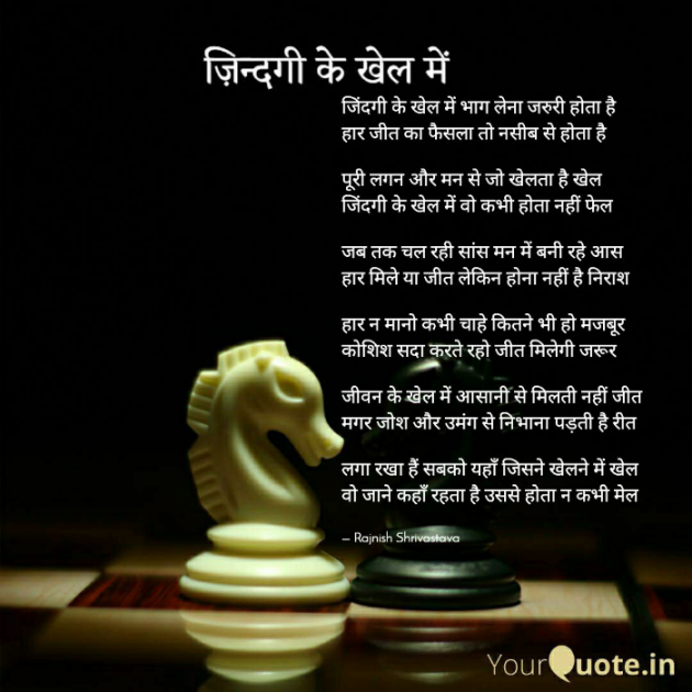 English Poem by Rajnish Shrivastava : 111732165