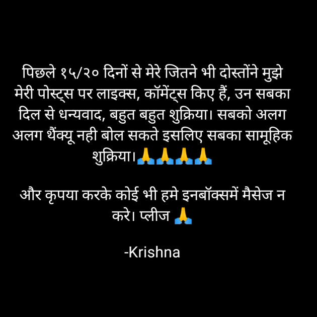 Hindi Blog by Krishna : 111732227