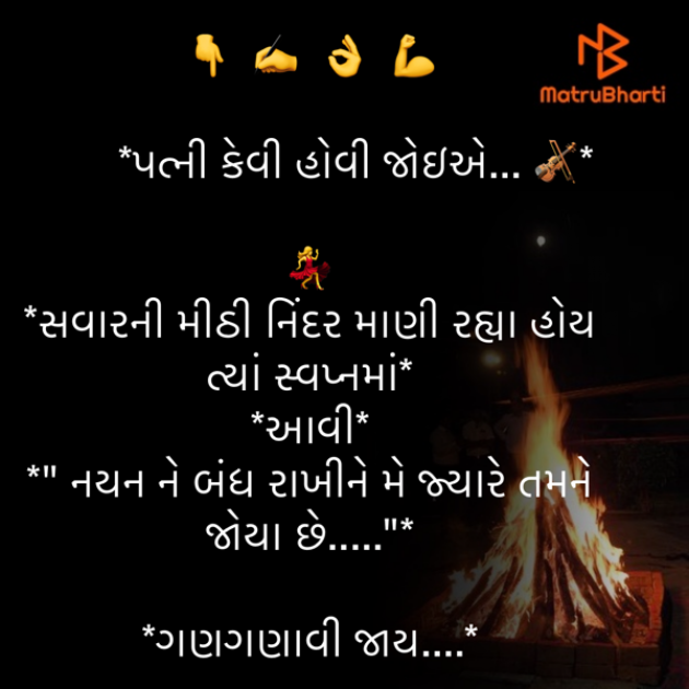 Gujarati Quotes by M shah : 111732286