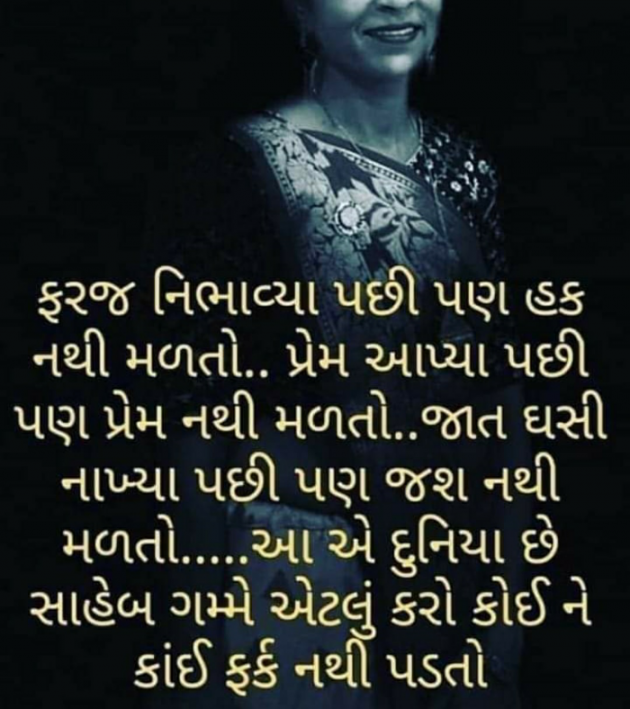 Gujarati Microfiction by Vira : 111732312