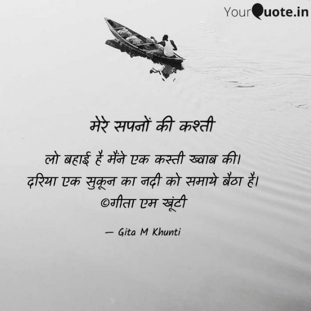 Hindi Whatsapp-Status by Gita M Khunti : 111732319