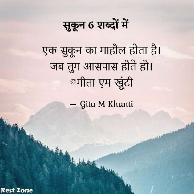 Hindi Whatsapp-Status by Gita M Khunti : 111732320