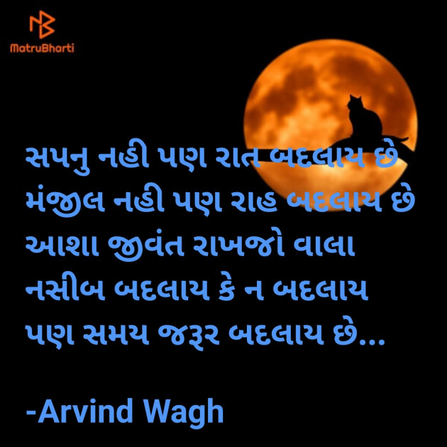 Gujarati Good Night by Arvind Wagh : 111732350
