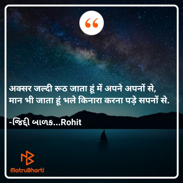 Hindi Whatsapp-Status by ધબકાર... : 111732411