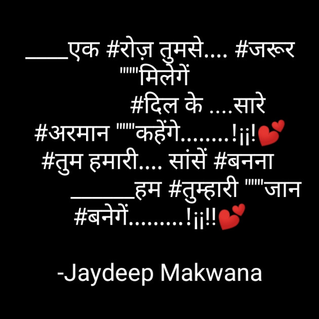 Hindi Blog by Jaydeep Makwana : 111732448